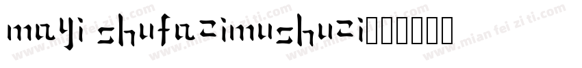 Mayi ShuFaZiMuShuZi字体转换